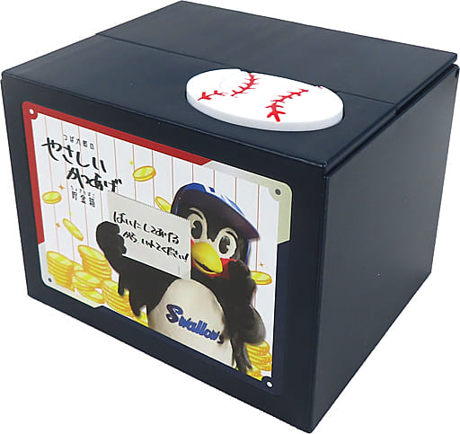 東京ヤクルトスワローズ #2896 つば九郎 貯金箱 ばいにしてあげる ver Amazon.co.jp: 東京ヤクルトスワローズ #2896 つば九郎 貯金箱