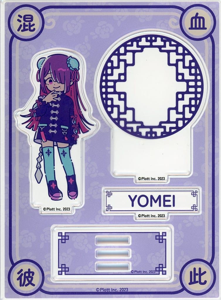 混血のカレコレ クラウドスクラッチ ヨーメイ アクリルスタンド キーホルダー 混血のカレコレ | クラウドスクラッチ