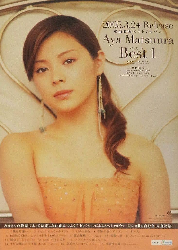 駿河屋 -<中古>[破損品] 松浦亜弥 販促POP 「CD 松浦亜弥ベスト1