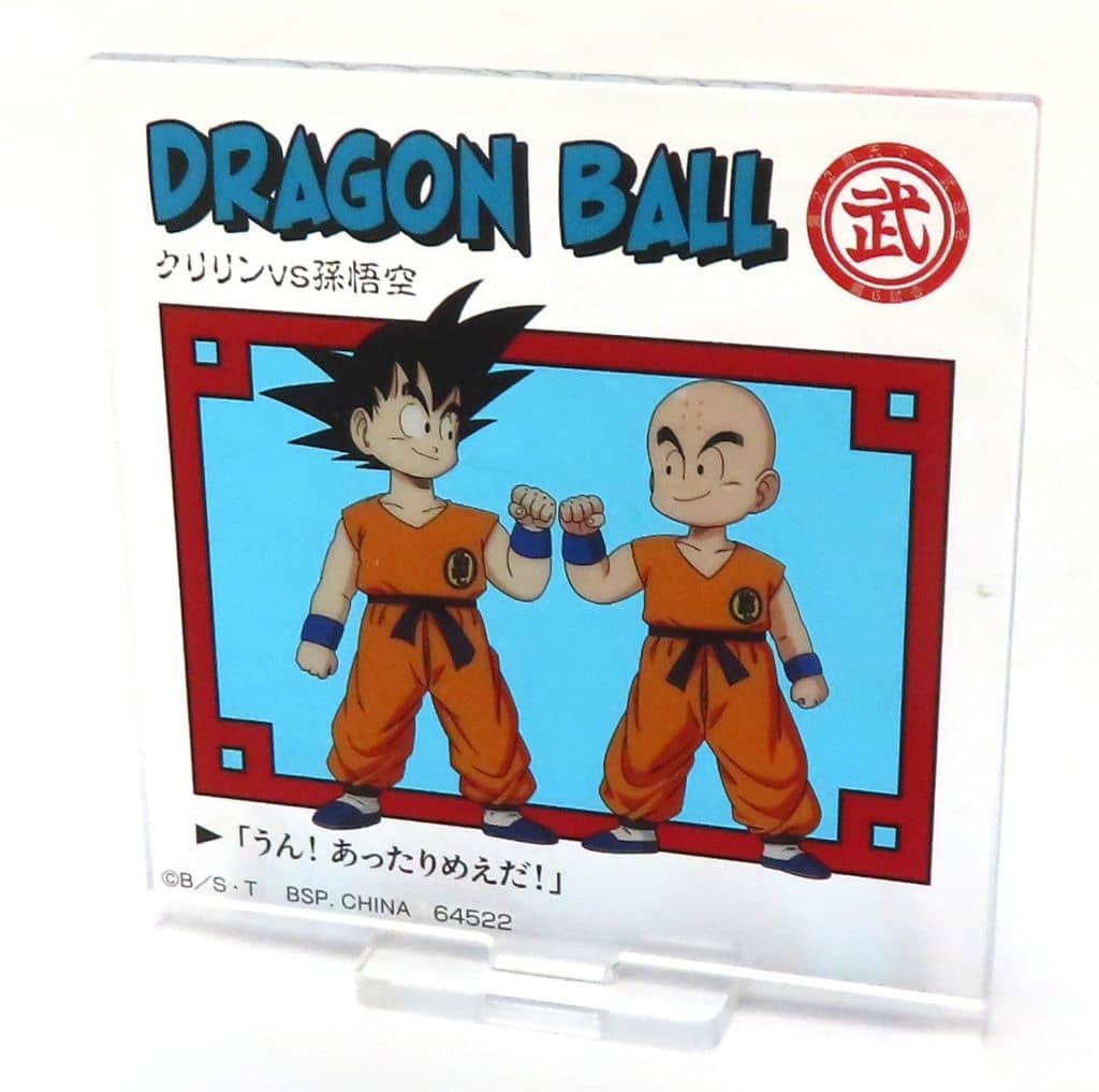 ドラゴンボール 中古 クリリン グッズ】未開封 DRAGON BALL
