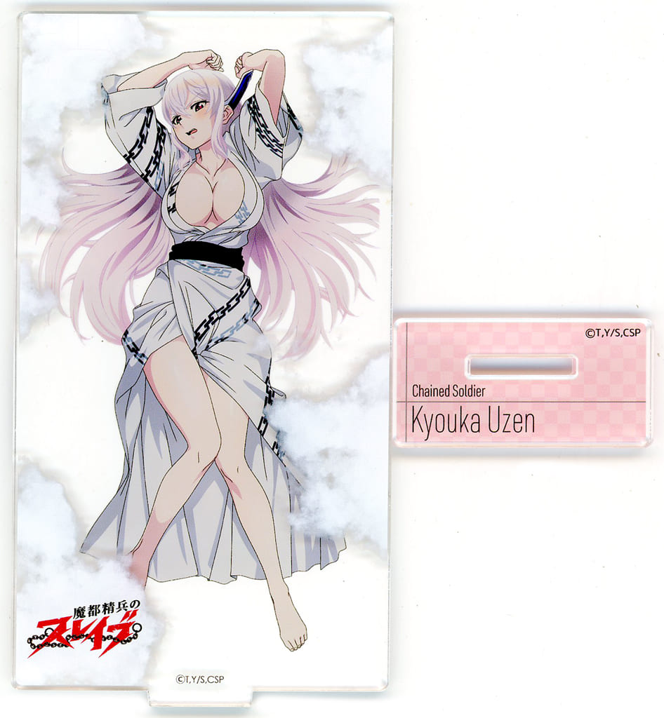 【未開封】魔都精兵のスレイブ Eurekaくじ アクリルスタンド 羽前京香 Eureka!くじ 魔都精兵のスレイブ 羽前京香 アクリルスタンド C-4 ➁