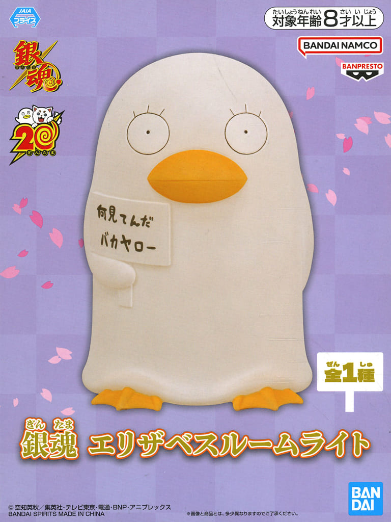 銀魂 名言トランプ WEEKLY JUMP 2009 エリザベス 銀魂 名言トランプ