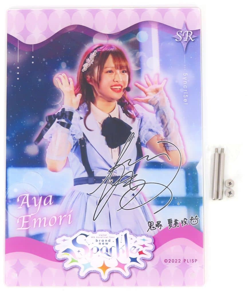 Liella! Collection 絵森彩 直筆サイン入りアクリルパネル 入荷情報】 ラブライブ！スーパースター!! Liella!(リエラ) りーちゃん