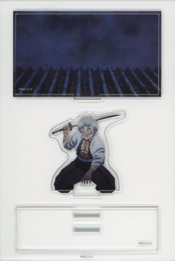 駿河屋 -<中古>不死川実弥(背景屋根上/刀担ぎ) 「鬼滅の刃 音柱＆風柱