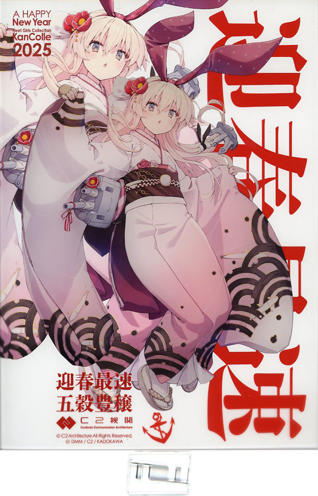 駿河屋 -<中古>島風 晴着mode C2機関公式「艦これ」新春限定 艦