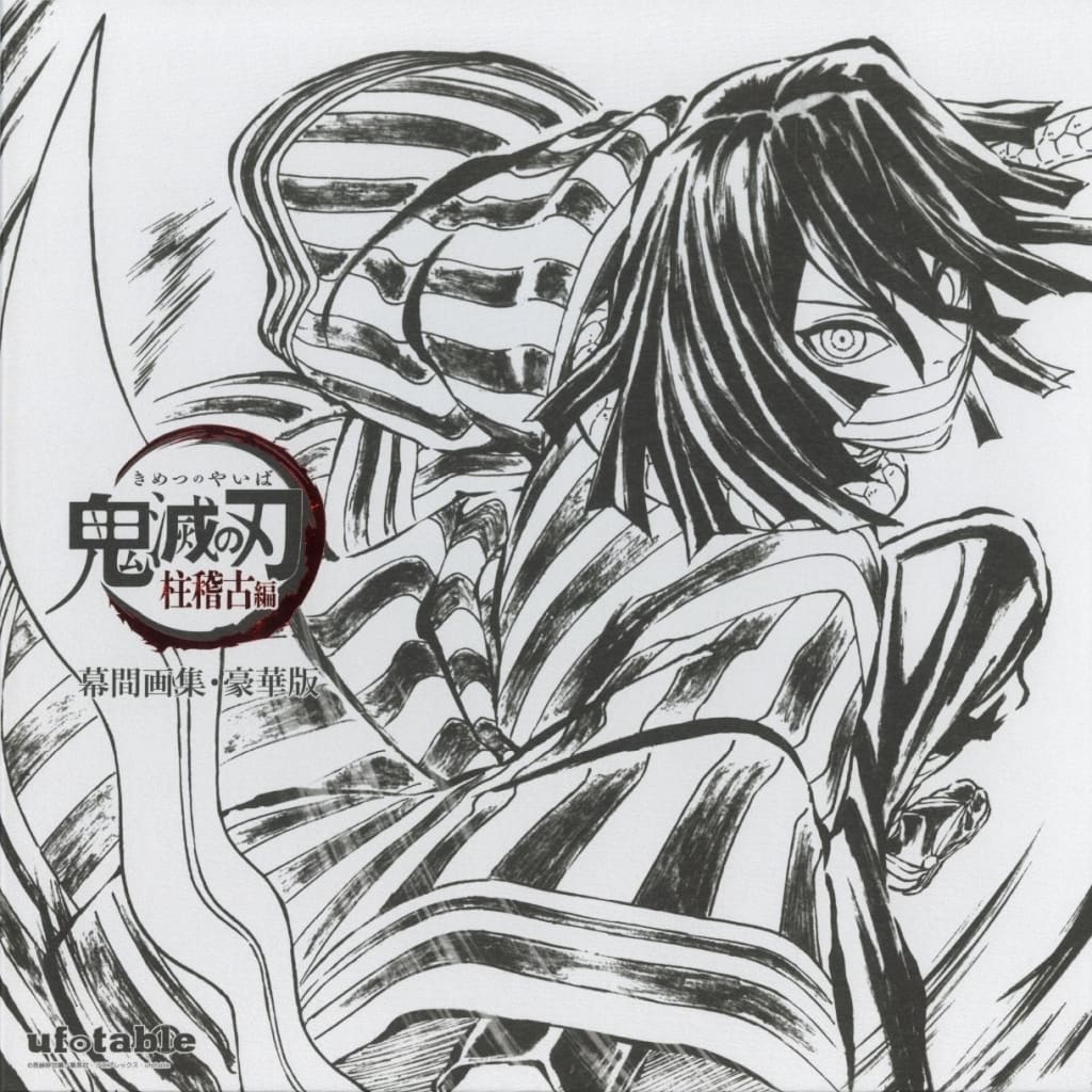 C105 幕間画集　伊黒小芭内 鬼滅の刃 C105 コミケ 柱稽古編 幕間画集 豪華版 【アクリルスタンド