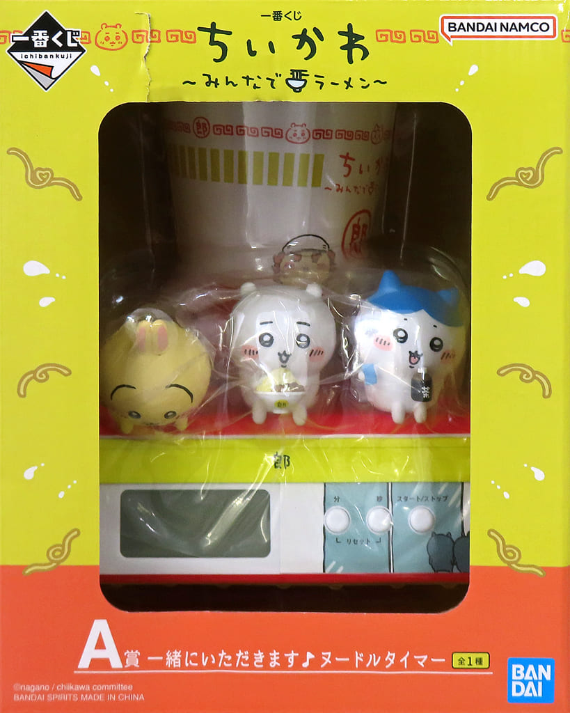 訳あってお買い得！30～80％OFF 駿河屋 -<中古>ちいかわ＆ハチワレ＆うさぎ 一緒にいただきます クリアファイル