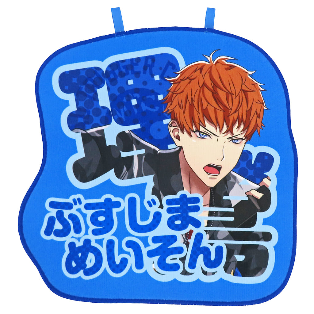 ヒプノシスマイク 毒島メイソン理鶯 マルイ クッション A賞 買取】ヒプノシスマイク -Division Rap Battle- 毒島メイソン理鶯 もち