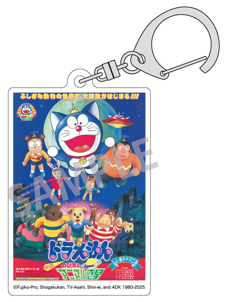 ラッドミュージシャン ドラえもん&のび太 セット アクリルキーホルダー
