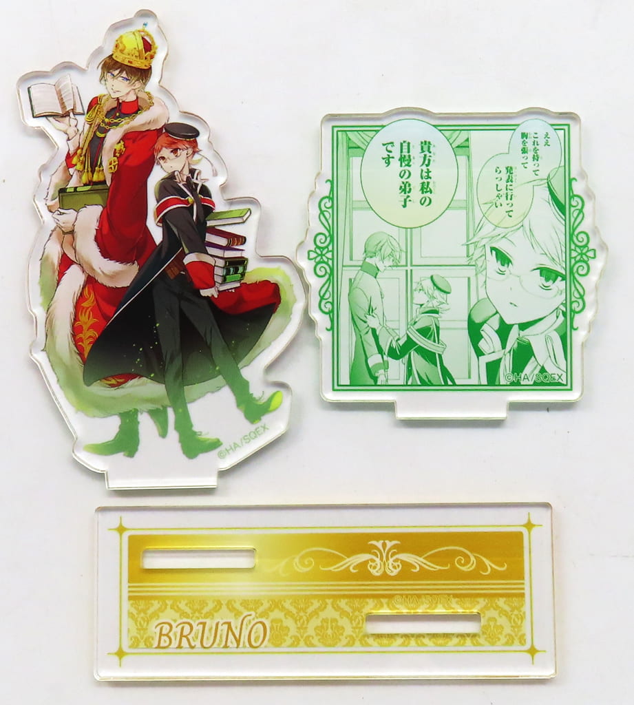 駿河屋 -<中古>ブルーノ＆ハイネ(冠) 名シーンアクリルスタンド 「推し