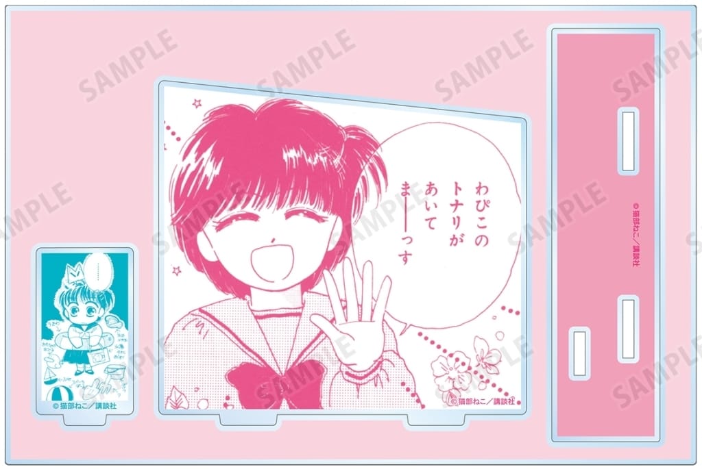 わぴこ  駿河屋 -<中古>わぴこ 原作コマパーツ付きBIGアクリルスタンド