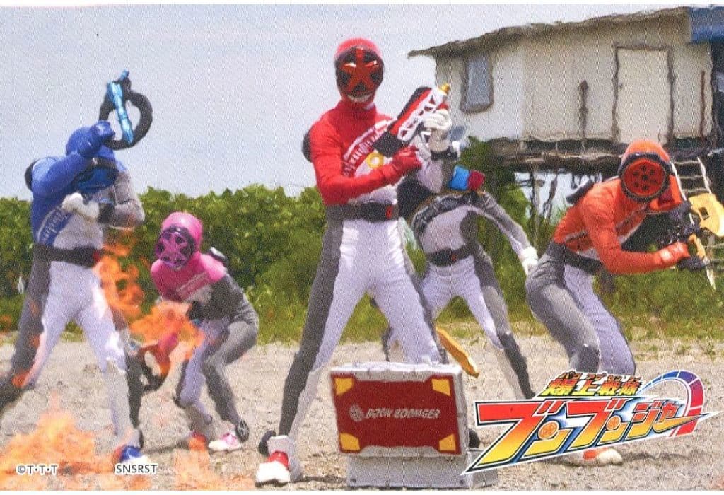 貴重　ブンブンジャー マグネット 集合 駿河屋 -<中古>集合(変身後/ロゴ右下) 「爆上戦隊ブンブンジャー 場面