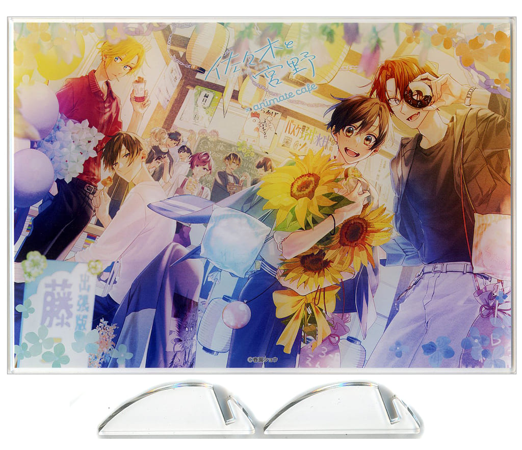 佐々木と宮野　アニメイトカフェ　アクリルスタンド　アクリルビジュアルパネル 佐々木と宮野アニメイトカフェアクリルスタンドアクリルビジュアルパネル