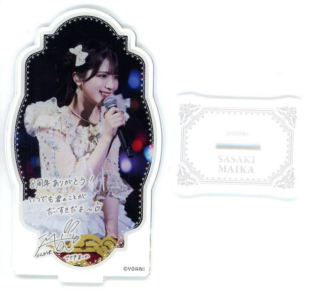 O*様 イコラブ 佐々木舞香 DMMスクラッチ Wチャンス賞 アクリルスタンド 駿河屋 -<中古>佐々木舞香 複製メッセージ入りアクリルスタンド 「DMM