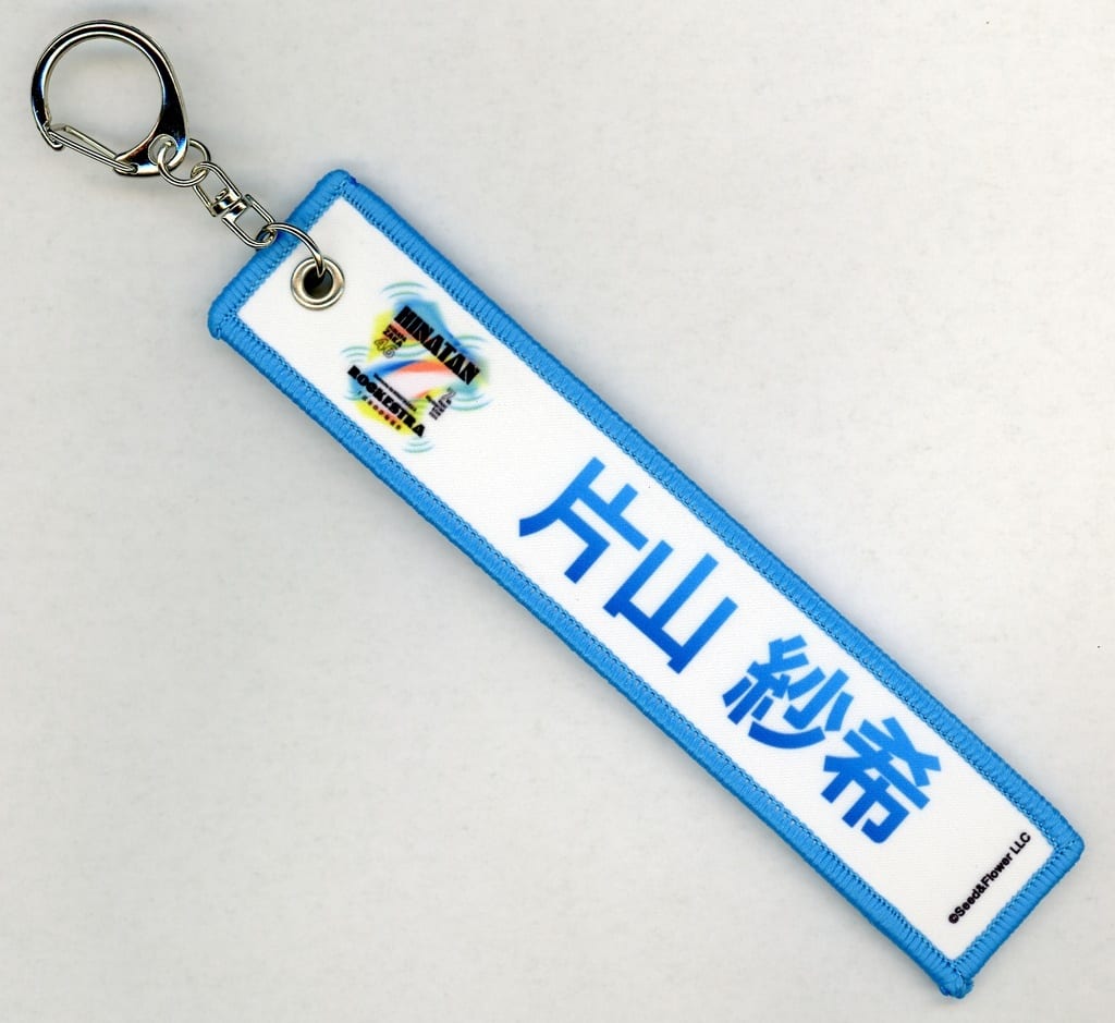 日向坂46 ネームタグキーホルダー　カプセルトイ　まとめ売り　青　白 日向坂46 ネームタグキーホルダー カプセルトイ 坂井新奈 青 - メルカリ
