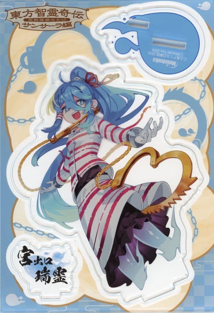 東方智霊奇伝 反則探偵さとり サンサーラ編 1　メロンブックス　アクリルスタンド 東方智霊奇伝 反則探偵さとり サンサーラ編 1」ZUN [電撃