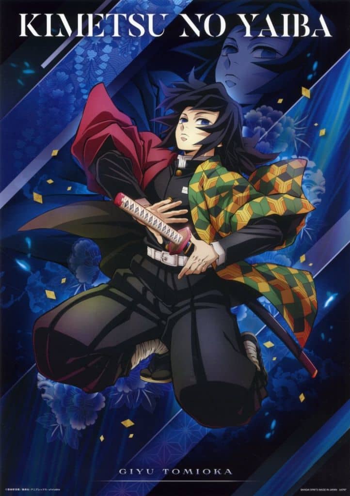 鬼滅の刃　一番くじ心を燃やせ　ポスター　冨岡義勇　A3サイズ 561907676.jpg