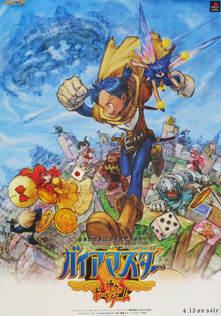 「PSゲーム、ガイアマスター」のポスター 駿河屋 -<中古>B2販促ポスター 集合 「PS3/PSPソフト ガイアマスター