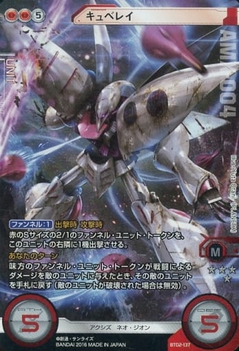 駿河屋 -<中古>BT02-137[クロスレア]：キュベレイ（ガンダム クロス
