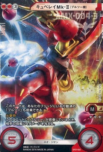 ガンダムクロスウォー キュベレイ 楽天市場】ガンダムクロスウォーキュベレイの通販