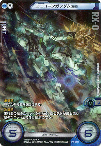 駿河屋 -<新品>PR-U013[プロモーションカード]：ユニコーンガンダム