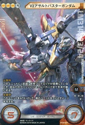 ガンダムクロスウォー V2アサルトバスターガンダム HG 1/144 V2アサルトバスターガンダム [クリアカラー] − 商品情報