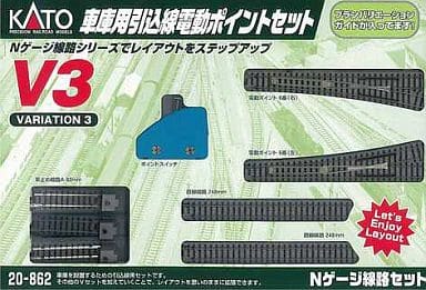 1/150 V3 車庫用引込線電動ポイントセット V線路セットシリーズ Nゲージ】V3 車庫用引込線電動ポイントセット KATO｜カトー 通販