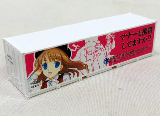 Railway model SP004 Hakodate Transportation Bureau / Conductor ...