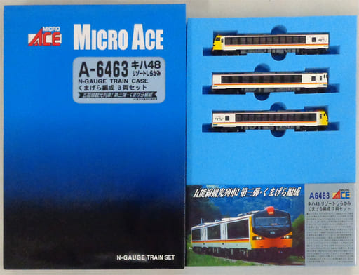 駿河屋 -<中古>1/150 キハ48 リゾートしらかみ・くまげら 編成3
