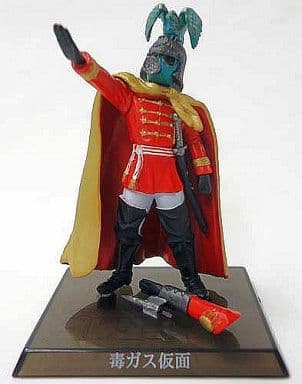 Poison Gas Mask Ultramodern Spirit Himitsu Sentai Goranger Part 2 Toy Hobby Suruga Ya Com Poison Gas Mask Ultramodern Spirit Himitsu Sentai Goranger Part 2 Toy Hobby Suruga Ya Com