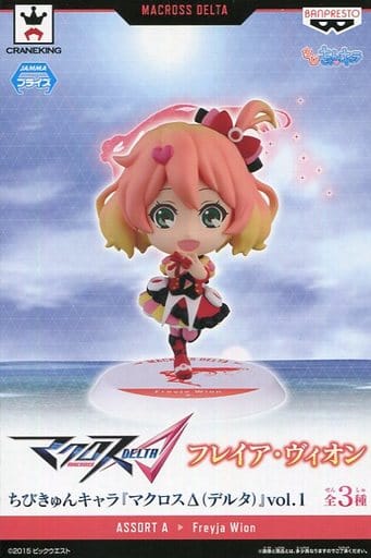 駿河屋 -<中古>フレイア・ヴィオン 「ちびきゅんキャラ マクロス