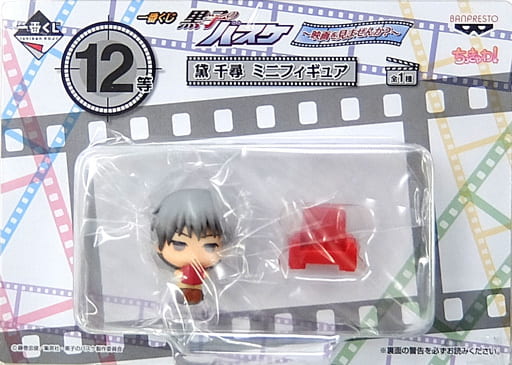黛千寻迷你手办chiyowa 一番赏黑子的篮球 看电影吗 12等 玩具模型 Suruga Ya Com 黛千寻迷你手办chiyowa 一番赏黑子的篮球 看电影吗 12等 玩具模型 Suruga Ya Com