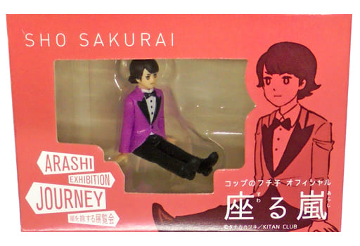 Trading Figure Sho Sakurai Koko No Fuchiko Official Sitdown Arashi Arashi Exhibition Journey Arashi O Tabi Koukan No 3 Goods Toy Hobby Suruga Ya Com