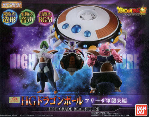 BANDAI - フリーザ軍襲来編　プレミアムバンダイ HGドラゴンボール フリーザ軍襲来編【2020年9月発送