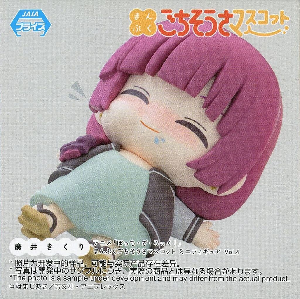 駿河屋 - 廣井きくり 「ぼっち・ざ・ろっく! まんぷくごちそうさマスコット ミニフィギュアVol.4(EX)」(トレーディングフィギュア)