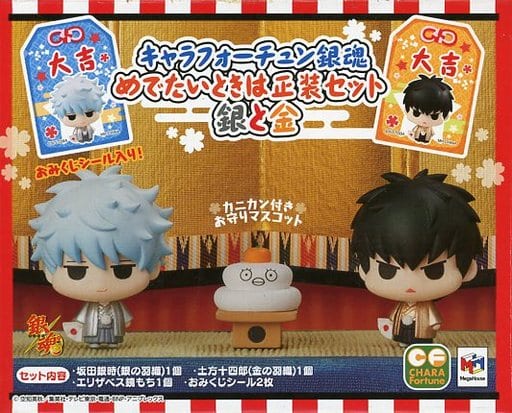 キャラフォーチュン銀魂 めでたいときは正装セット 銀と金 駿河屋 -<中古>めでたいときは正装セット 銀と金 「キャラフォーチュン