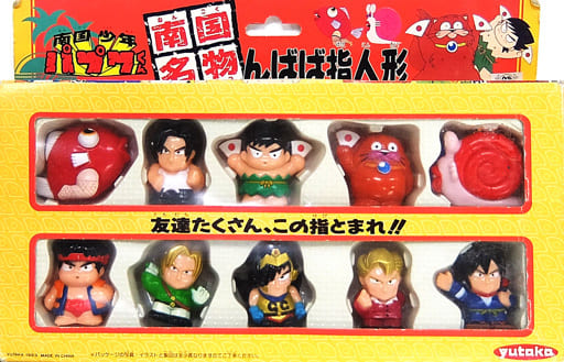 【当時物】南国少年パプワくん んばば指人形 10個コンプリートセット　レトロ 当時物】南国少年パプワくん んばば指人形 10個コンプリートセット