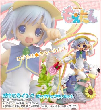 駿河屋 -<中古>ぱすてるインク ポップアップヴィネット