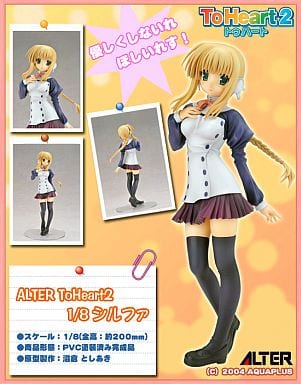 クレイズ　ToHeart2 シルファ 前田Ver.完成品フィギュア　箱無し 駿河屋 -<中古>シルファ 「ToHeart2」 1/8 PVC塗装済み完成品