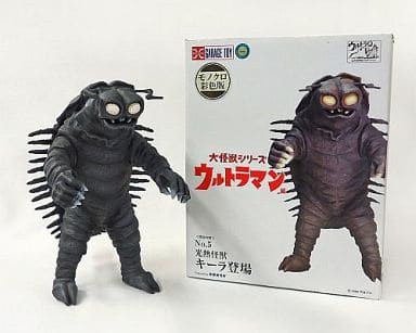 駿河屋 -<中古>光熱怪獣 キーラ(モノクロ彩色版) 「ウルトラマン