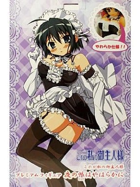 駿河屋 -<中古>沢渡いずみ「これが私の御主人様」プレミアムフィギュア