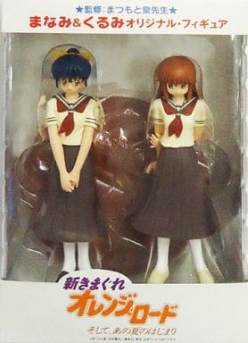 新きまぐれオレンジ★ロード そして,あの夏のはじまり まなみ&amp;くるみフィギュア 新きまぐれオレンジ☆ロードそして、あの夏のはじまり まなみ＆くるみ