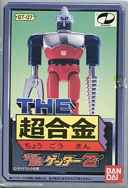 Figure The Super Alloy Gt 07 Getter 2 Getter Robo Toy Hobby Suruga Ya Com Figure The Super Alloy Gt 07 Getter 2 Getter Robo Toy Hobby Suruga Ya Com