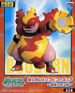 【超希少】組立式DXソフビフィギュア 〜最強クラス編〜　ブーバーン 駿河屋 -<中古>ブーバーン 「ポケットモンスター ダイアモンド＆パール