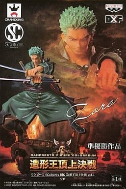 (未使用･未開封品)　SCultures BIG 造形王頂上決戦 vol.5 ロロノア・ゾロ ワンピース 約15cm フィギュア df5ndr3 Amazon.co.jp: SCultures BIG 造形王頂上決戦 vol.5 ロロノア