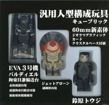Figure Kubrick Eva Unit 3 Bar Dalziell Restraint Carriage Jet Alone Toji Suzuhara Neon Genesis Evangelion Series 5 Kubrick No 39 Toy Hobby Suruga Ya Com