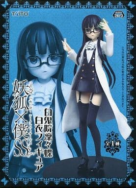 駿河屋 -<中古>白鬼院凜々蝶 「妖狐×僕SS」 白衣フィギュア（フィギュア）
