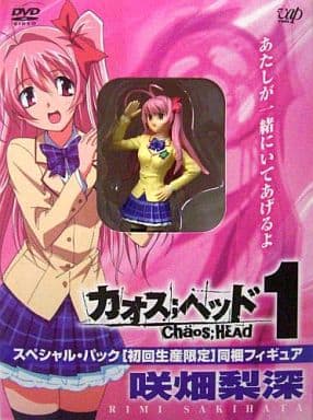 CHAOS;HEAD NOAH 限定品　懐中時計 咲畑梨深(ディソード) Chaos;Head Noah Limited Edition PSP Japanese Version