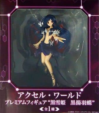 アクセル・ワールド プレミアムフィギュア“黒雪姫　黒揚羽蝶” khxv5rg Amazon | アクセル・ワールド プレミアムフィギュア“黒雪姫 黒