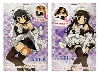 これが私の御主人様 プレミアムフィギュア 夜の帳はやわらかに　2個セット 駿河屋 -<中古>全2種セット ｢これが私の御主人様｣ プレミアム